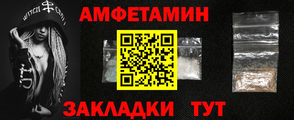 Новоуральск  Амфетамин 98%  Вход с VPN 