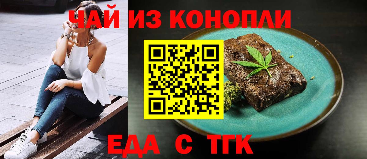 Новоуральск  Cannafood конопля  Вход с VPN 
