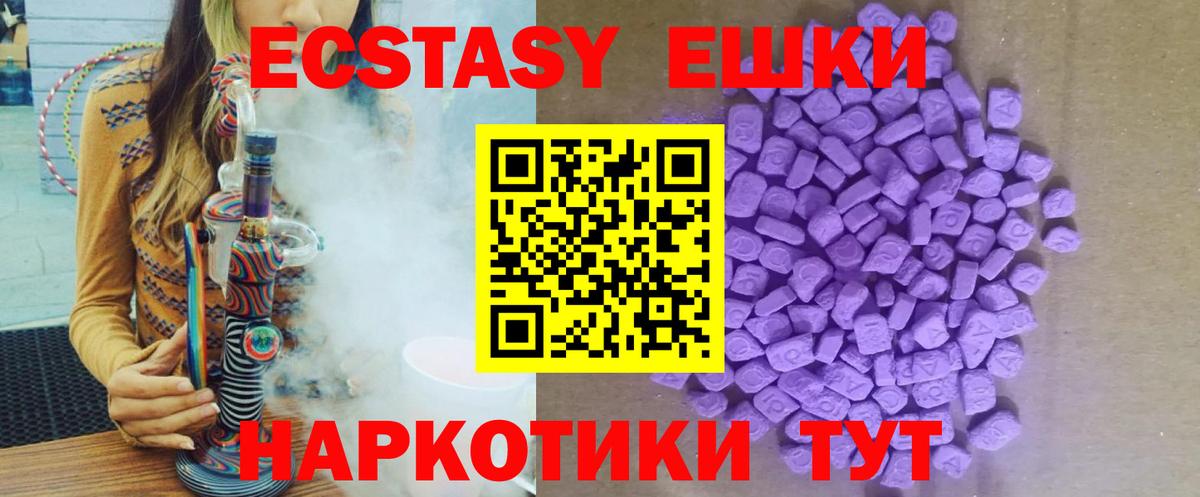 ЭКСТАЗИ круглые Новоуральск