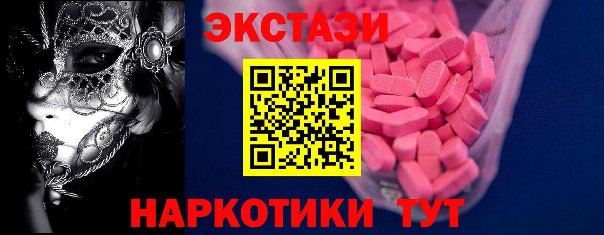 Экстази VHQ  ЭКСТАЗИ TESLA  Новоуральск  Экстази  мега зеркало  Вход с VPN 