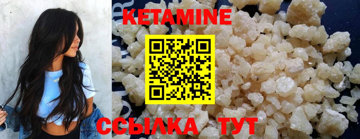 Кетамин VHQ Новоуральск