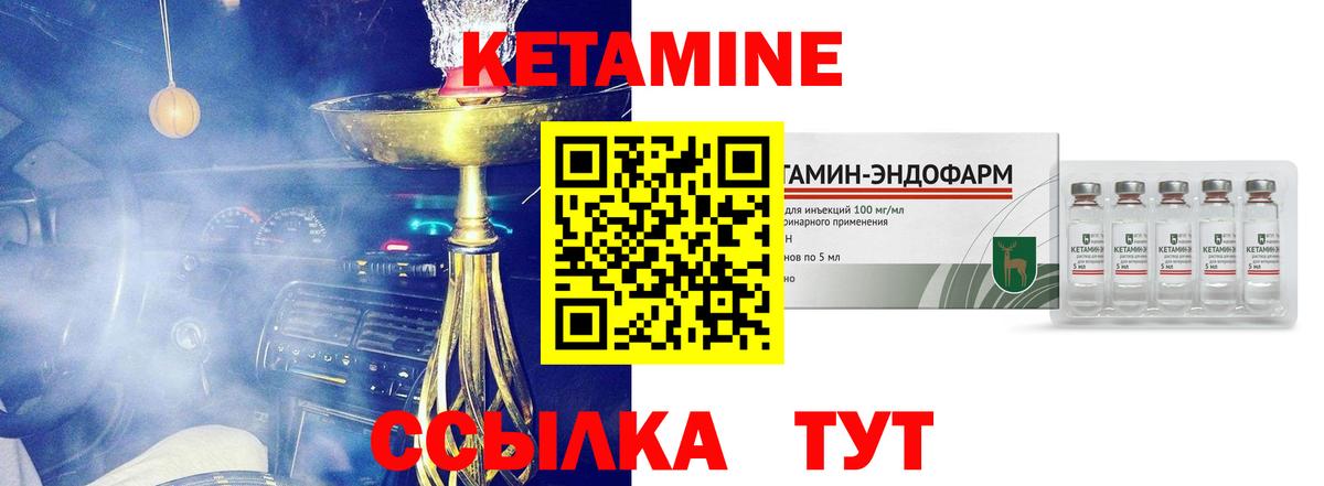 КЕТАМИН VHQ  Вход с VPN  Новоуральск 