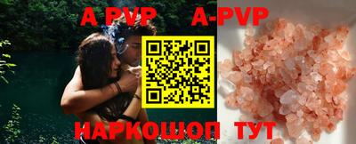 apvp Гуково