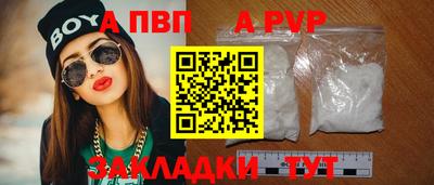 apvp Гуково