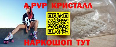 apvp Гуково