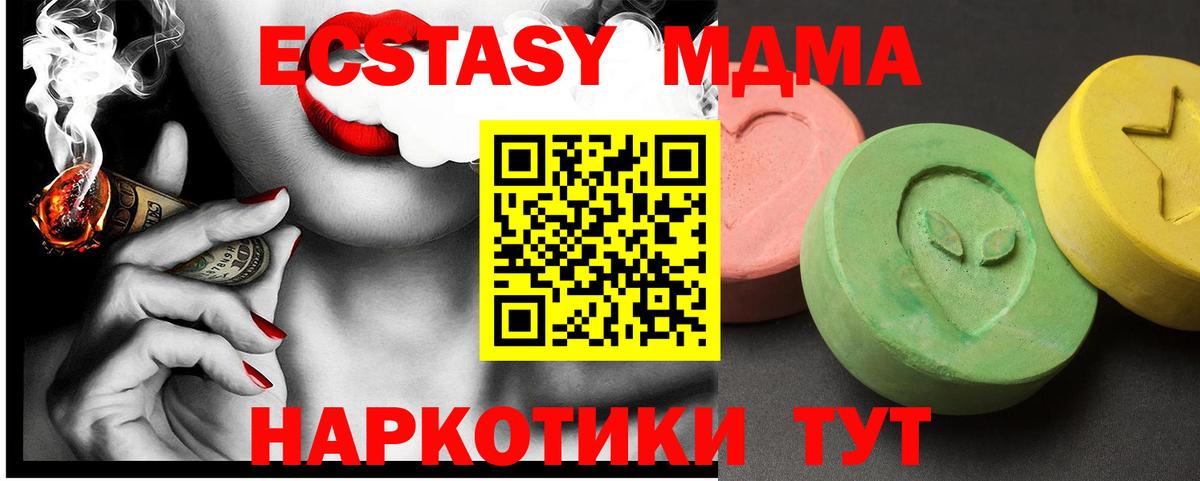 МДМА VHQ  Вход с VPN  МДМА  Новоуральск  MDMA Molly 