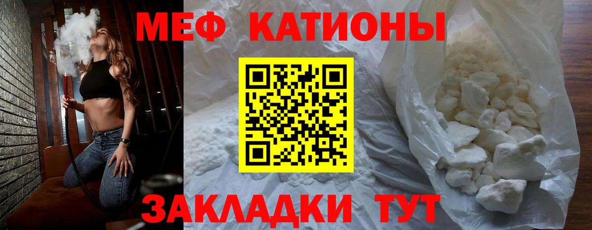 МЕФ кристаллы Новоуральск