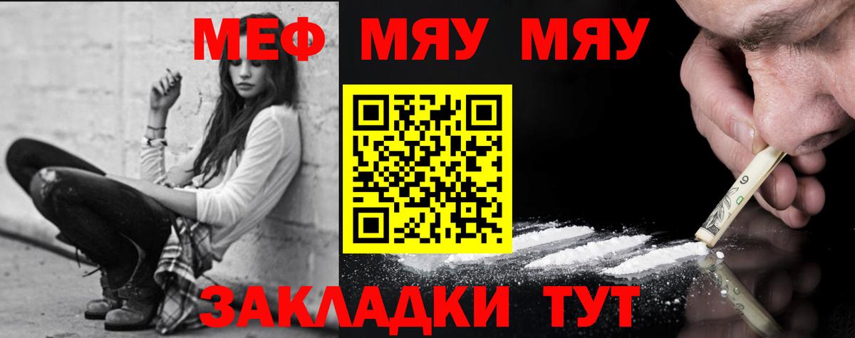 МЕФ мука  Меф  Новоуральск  Вход с VPN 