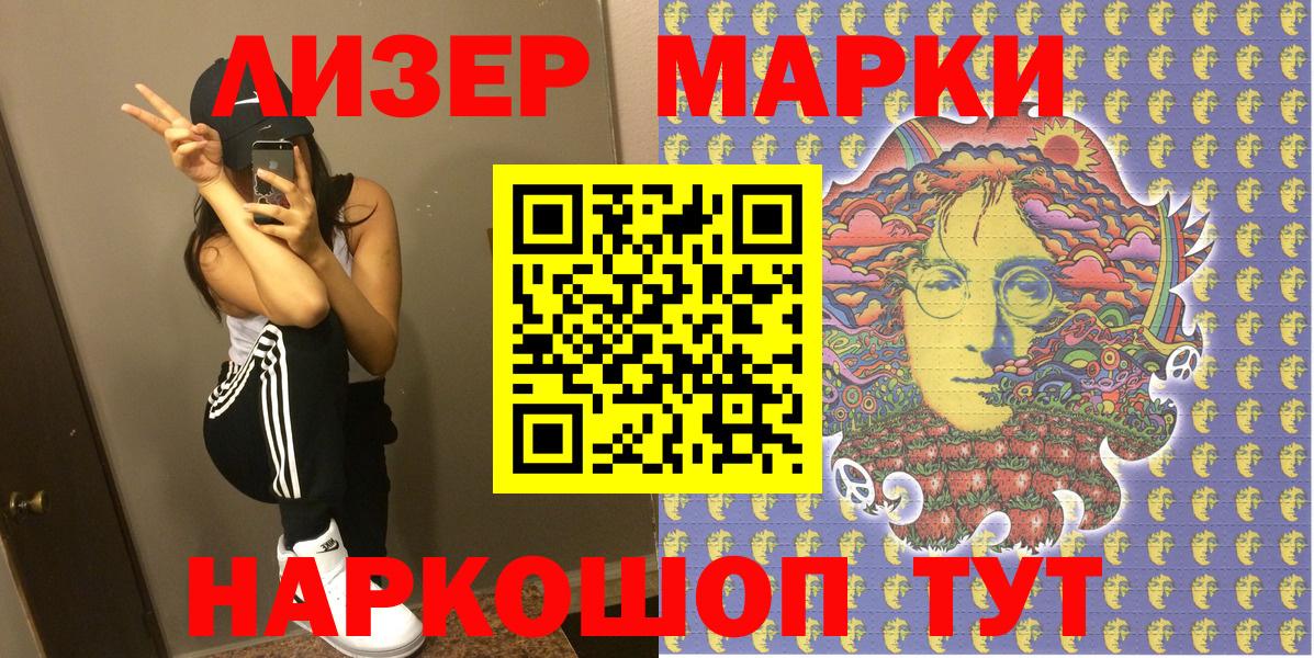 Марки NBOMe 1500мкг  Вход с VPN  Марки NBOMe 1500мкг  Новоуральск 